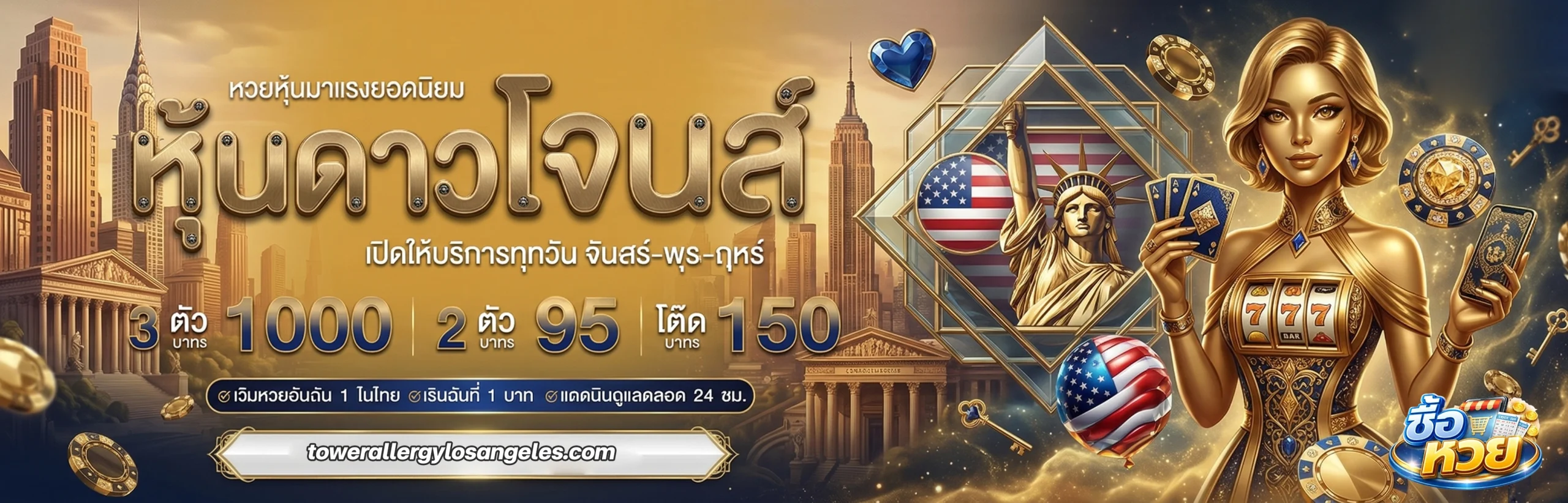แอ ป หวย ใช้ ดี